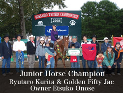 Junior Horse Champion 栗田竜太郎&Golden Fifty Jac Owner 小野瀬悦子